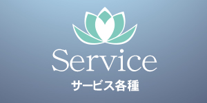 戸田 ホテル ジョエル ラブホテル サービス