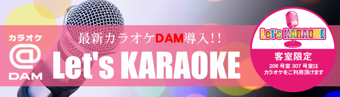 戸田 ホテル ジョエル ラブホテル サービス